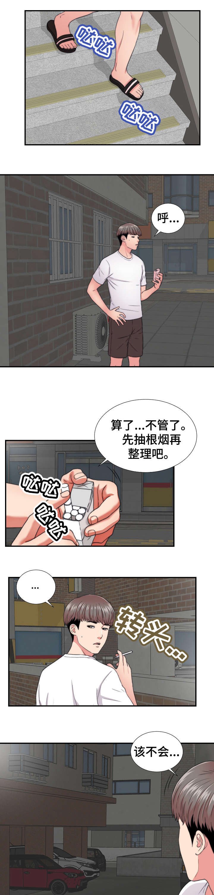 第2章：旅游