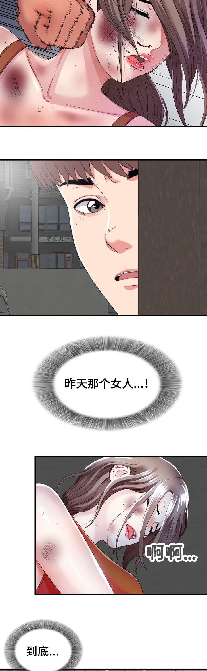 第2章：旅游