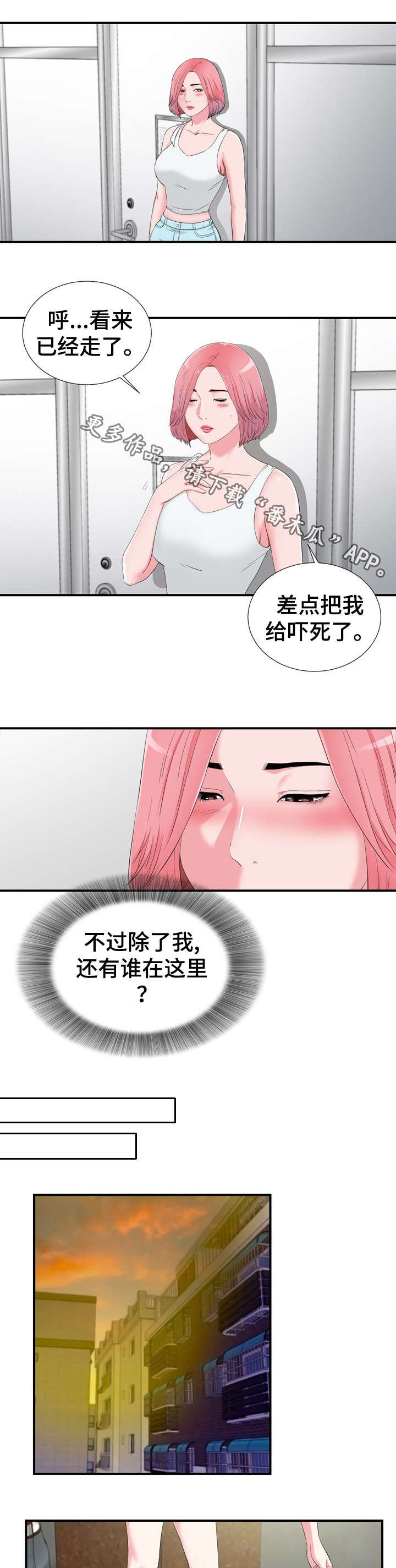 第20章：发现