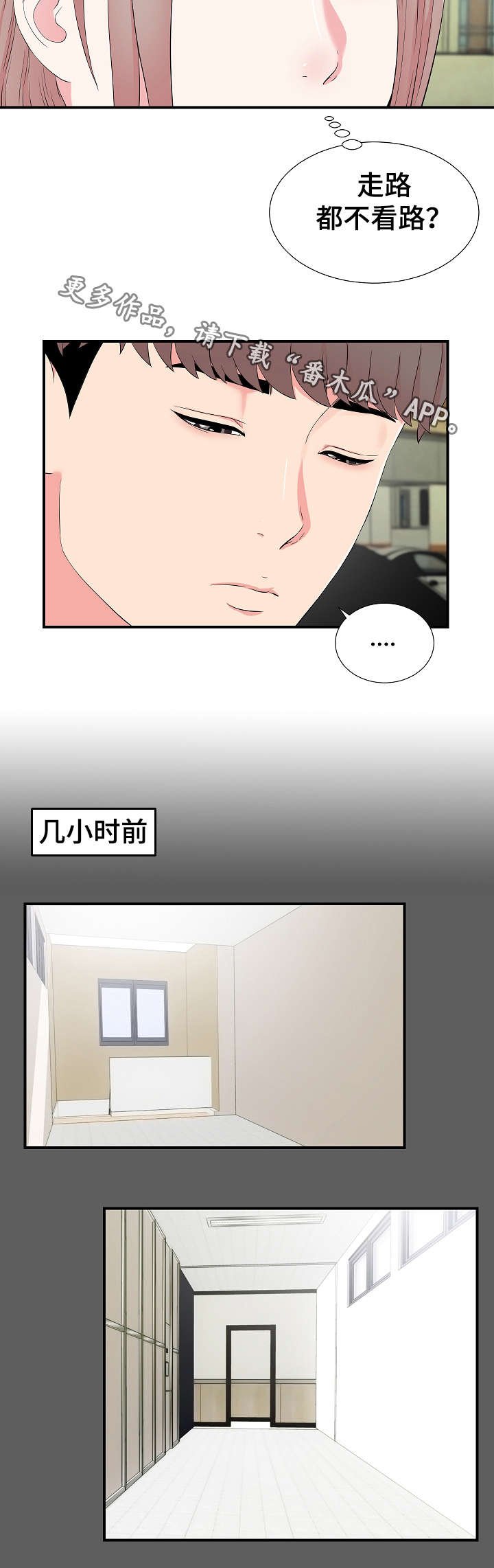 第20章：发现