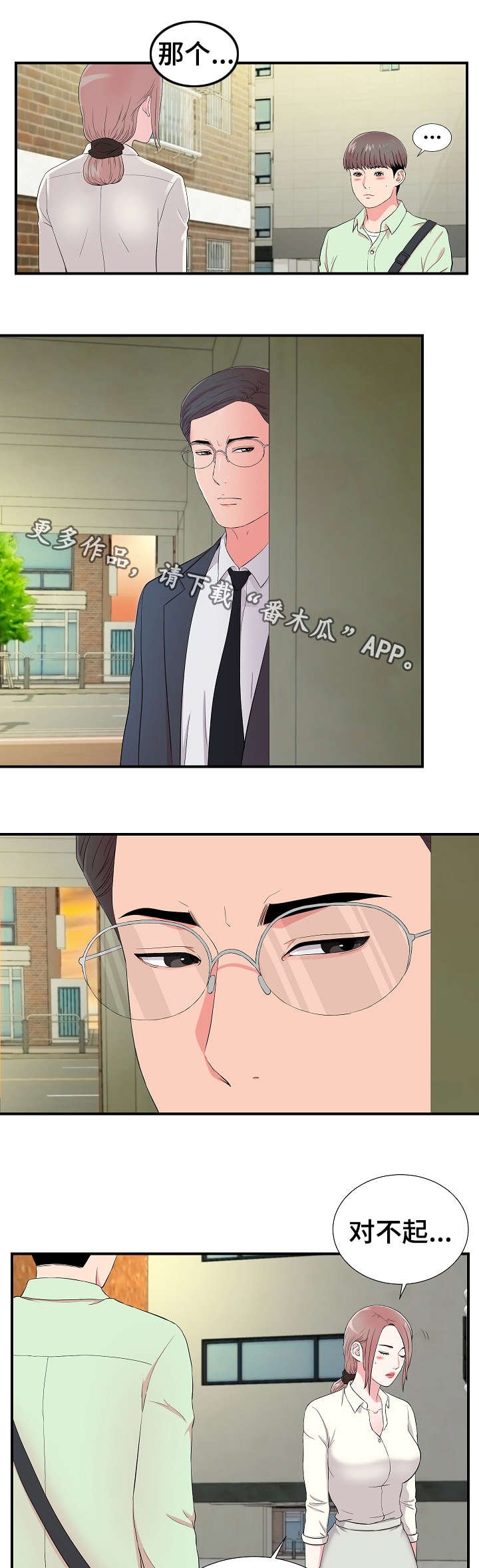 第21章：摊牌