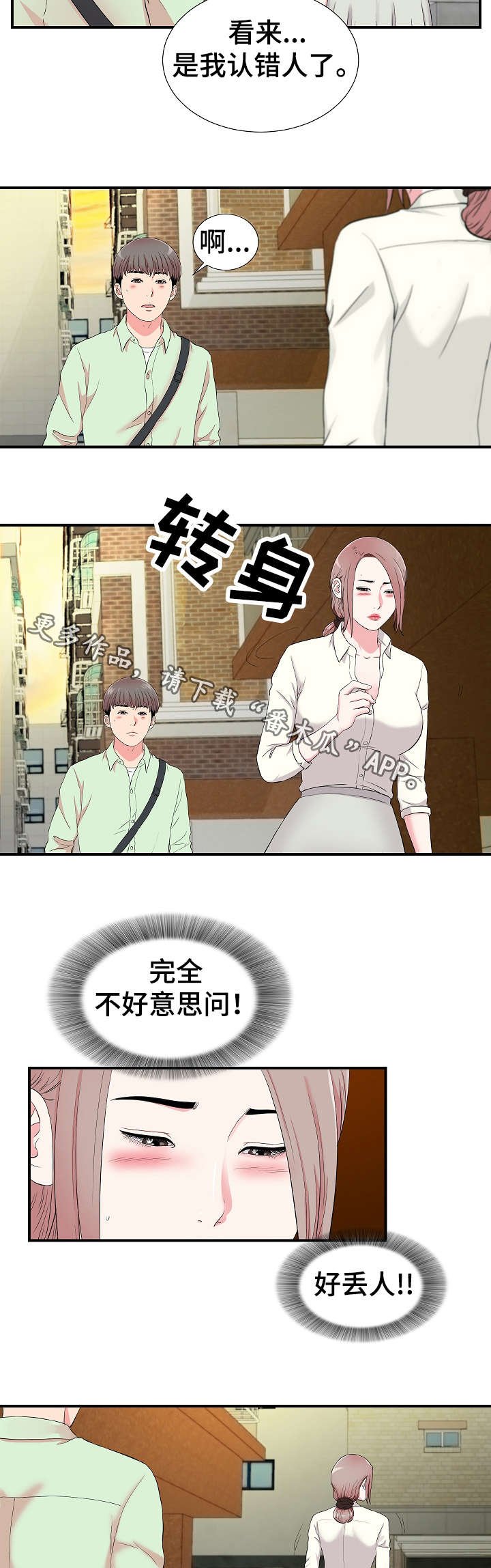 第21章：摊牌