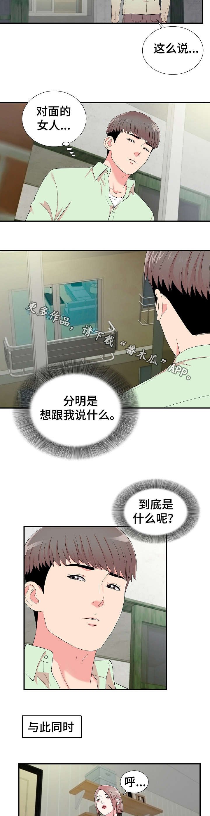 第21章：摊牌