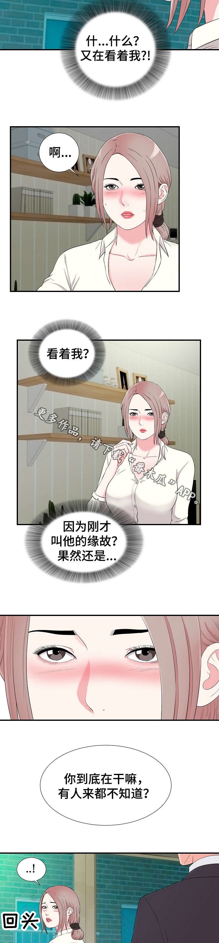 第21章：摊牌