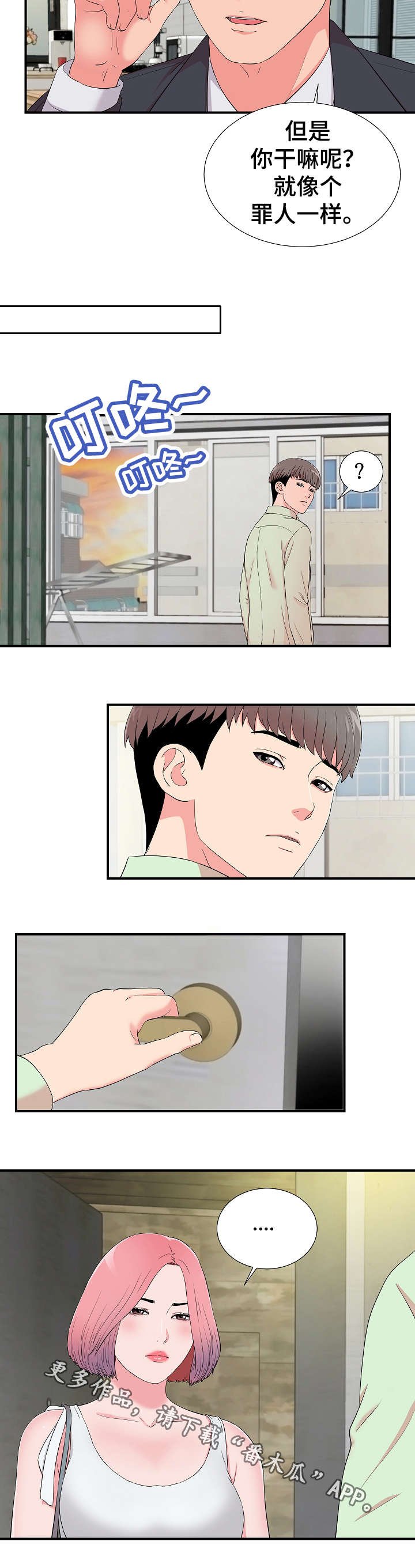 第21章：摊牌