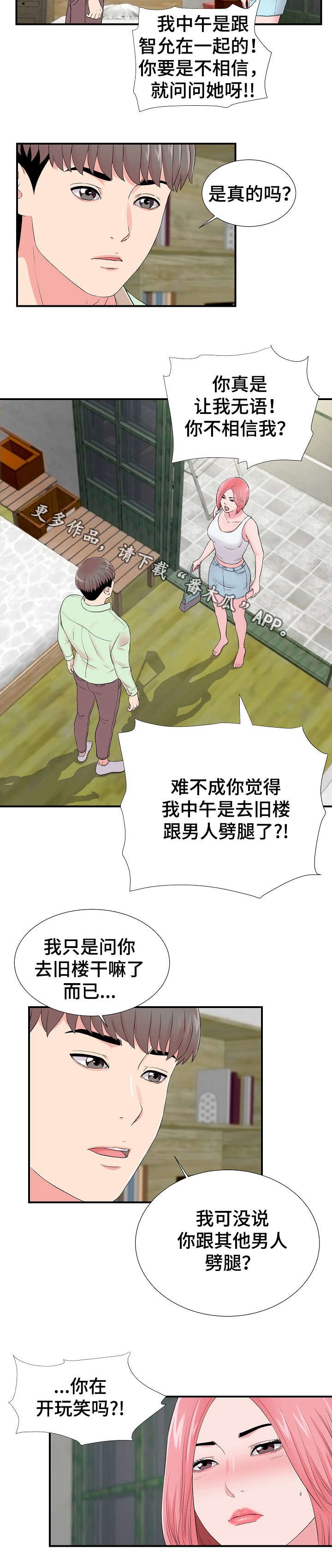 第22章：争执
