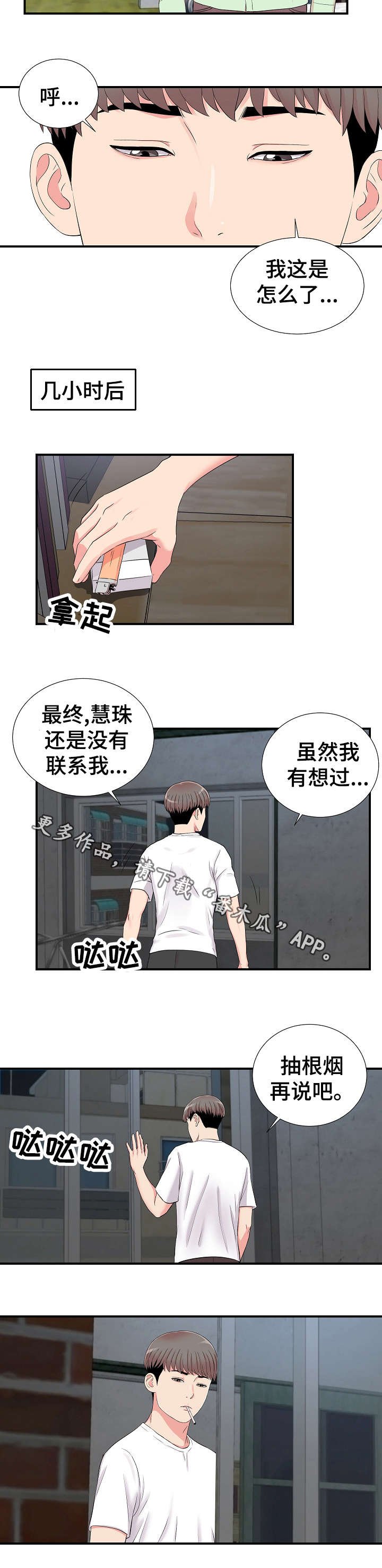第22章：争执