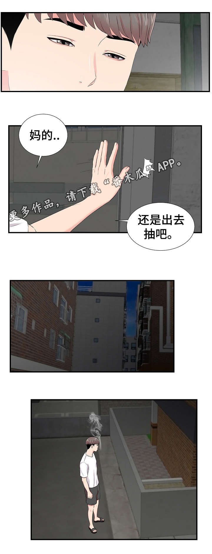 第22章：争执