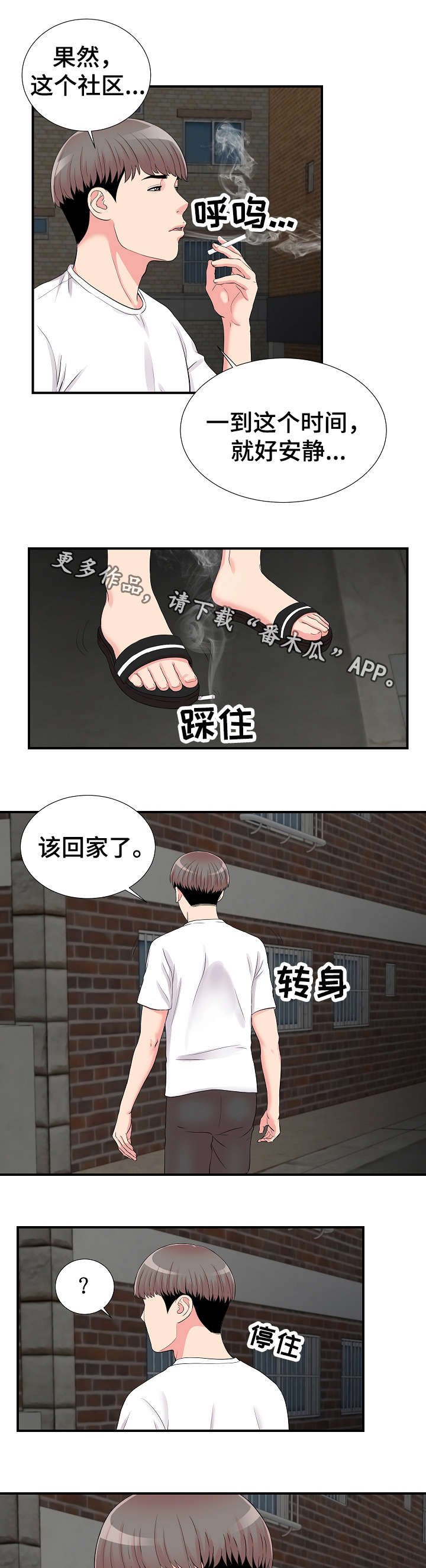 第22章：争执