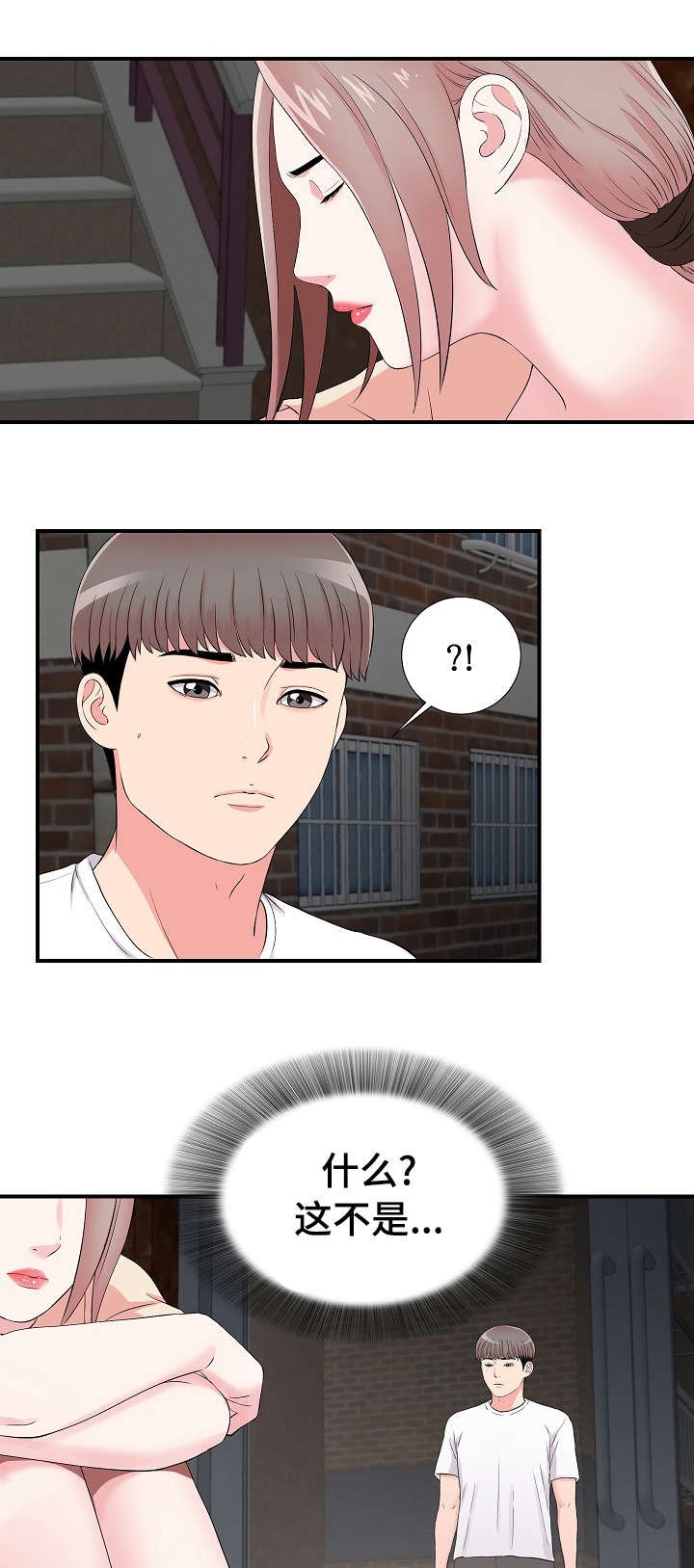第23章：帮忙