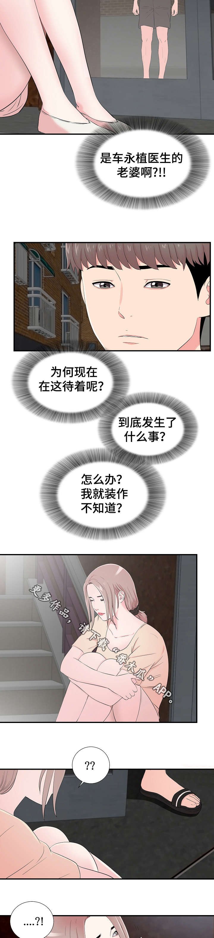第23章：帮忙