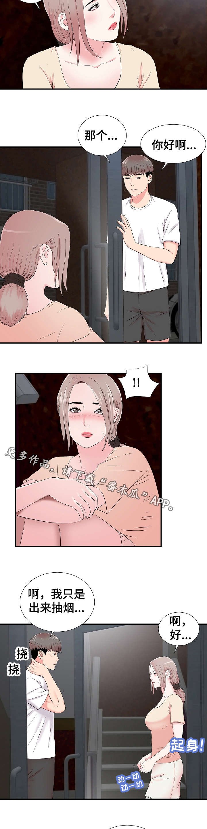 第23章：帮忙