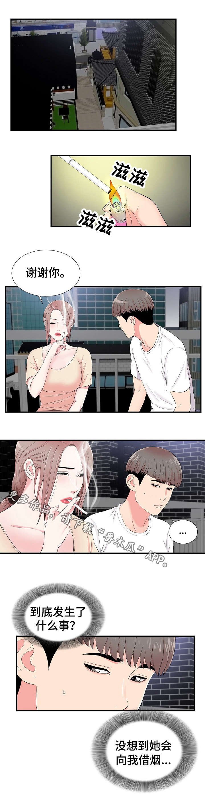 第23章：帮忙