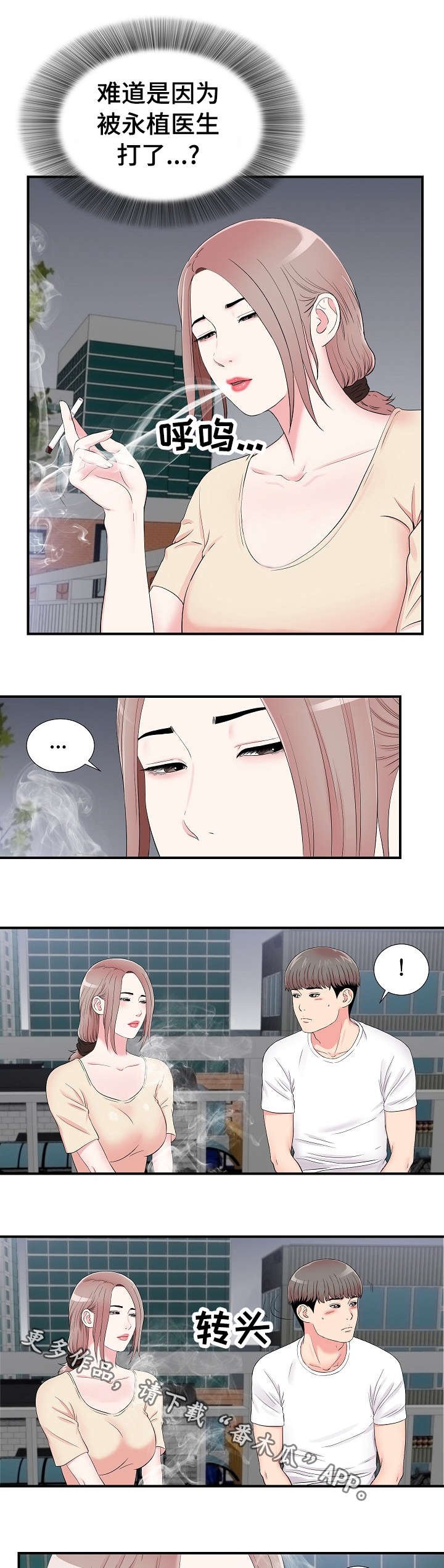 第23章：帮忙