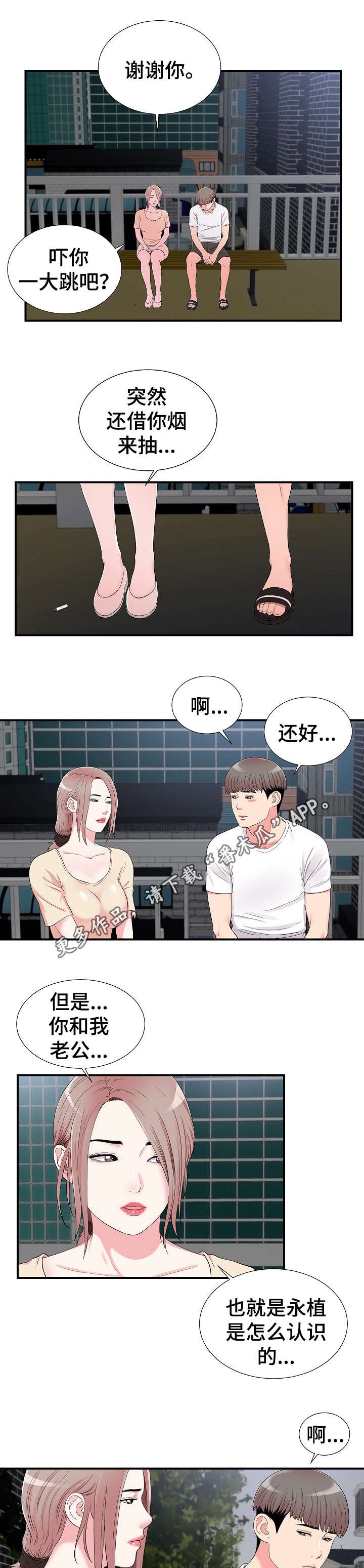 第23章：帮忙