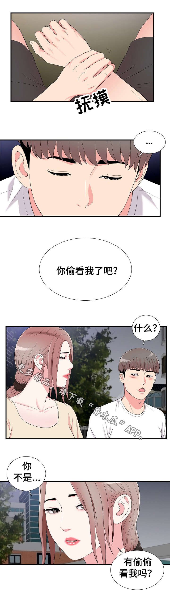 第24章：述说