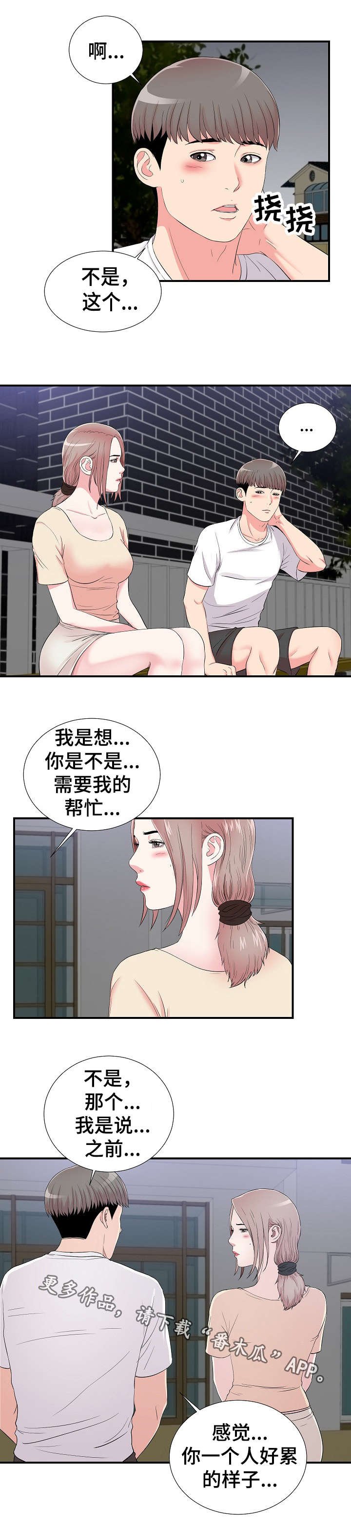 第24章：述说