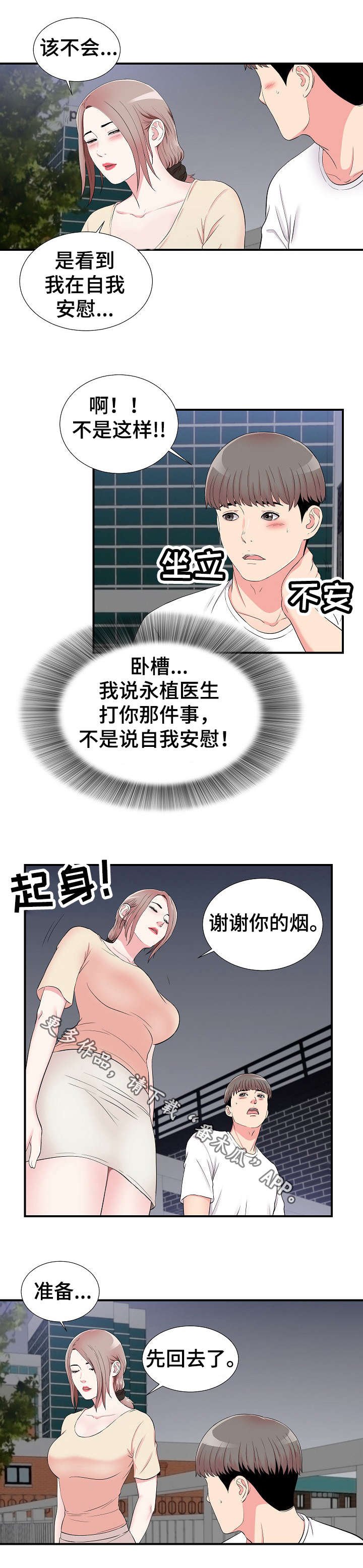 第24章：述说