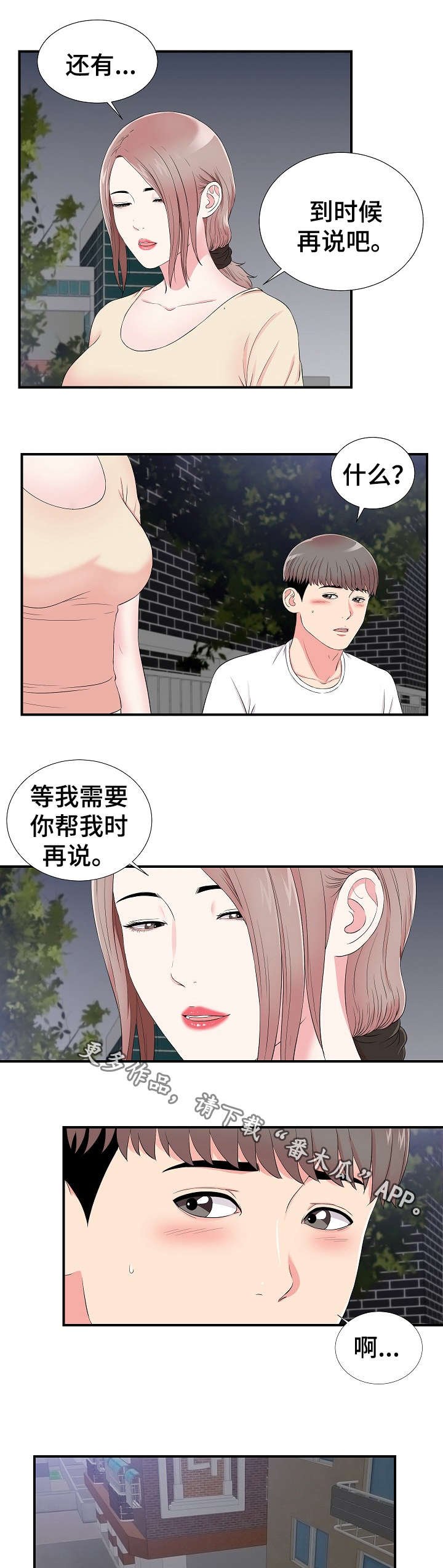 第24章：述说