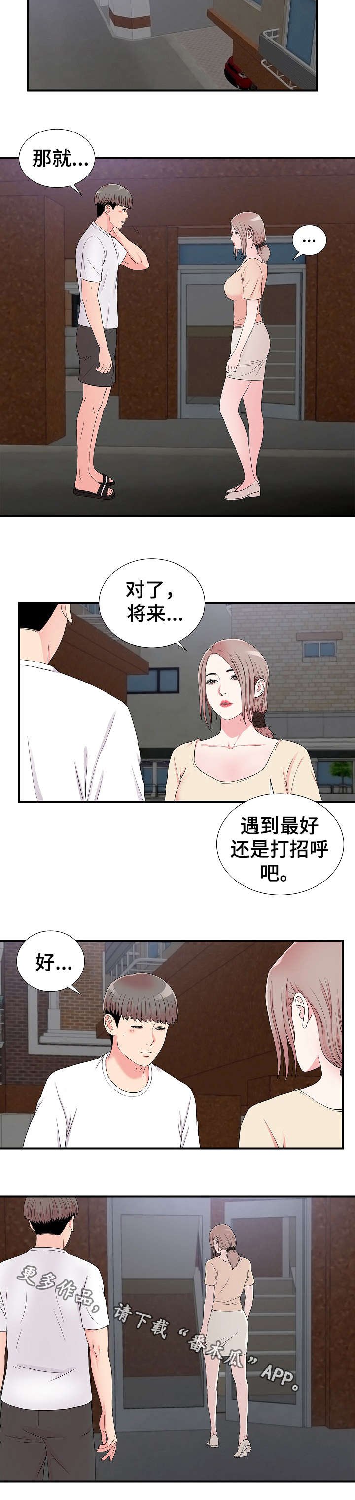 第24章：述说