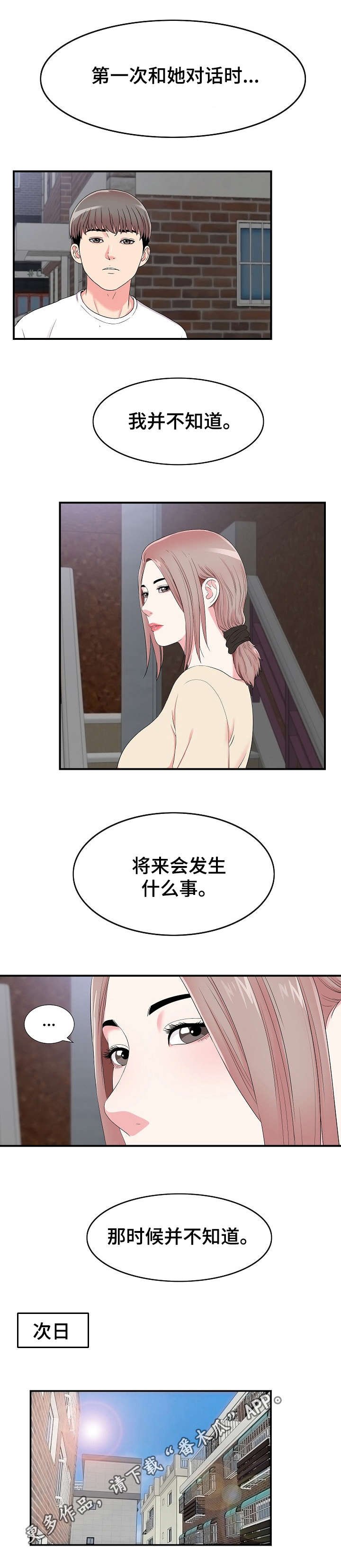 第24章：述说