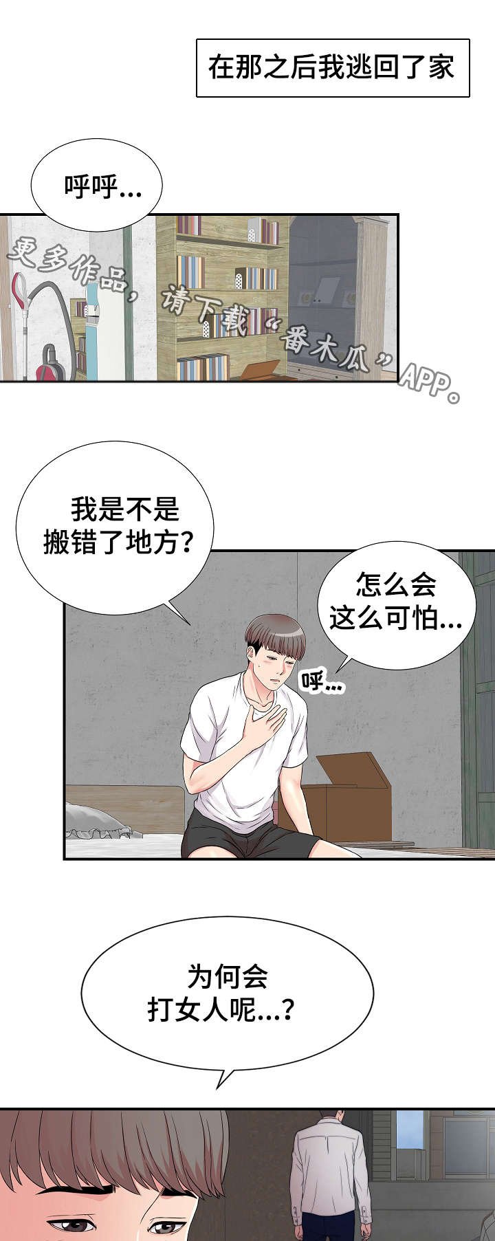 第3章：治疗