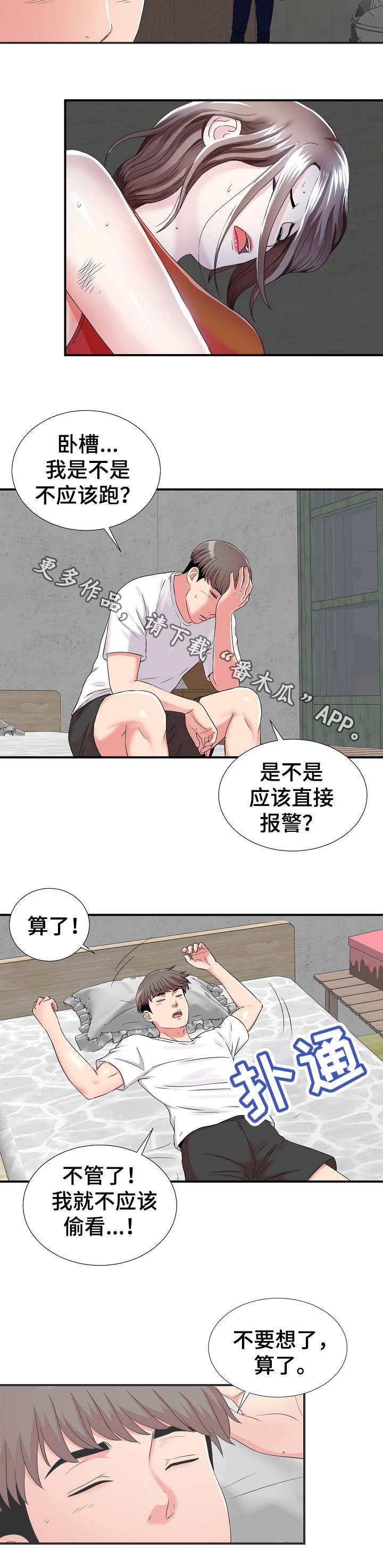 第3章：治疗