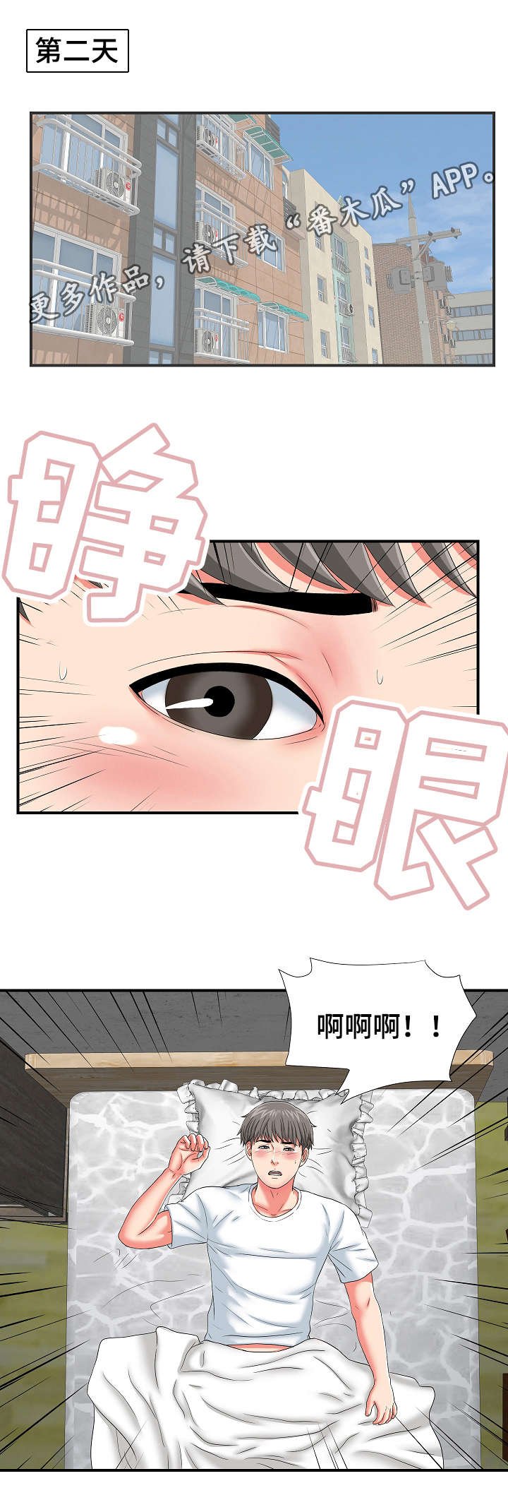 第3章：治疗