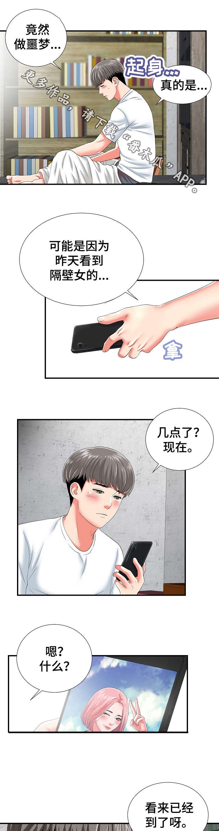 第3章：治疗