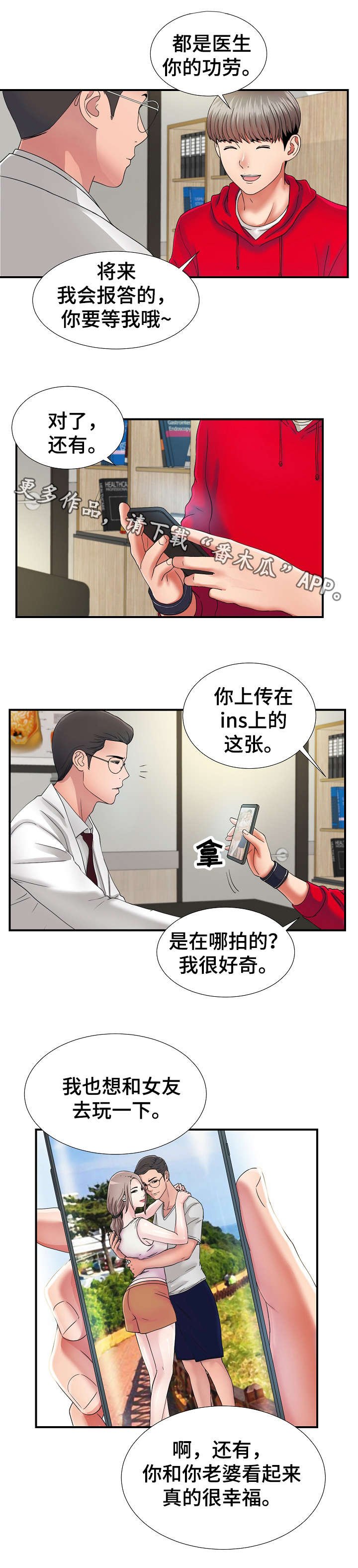 第3章：治疗