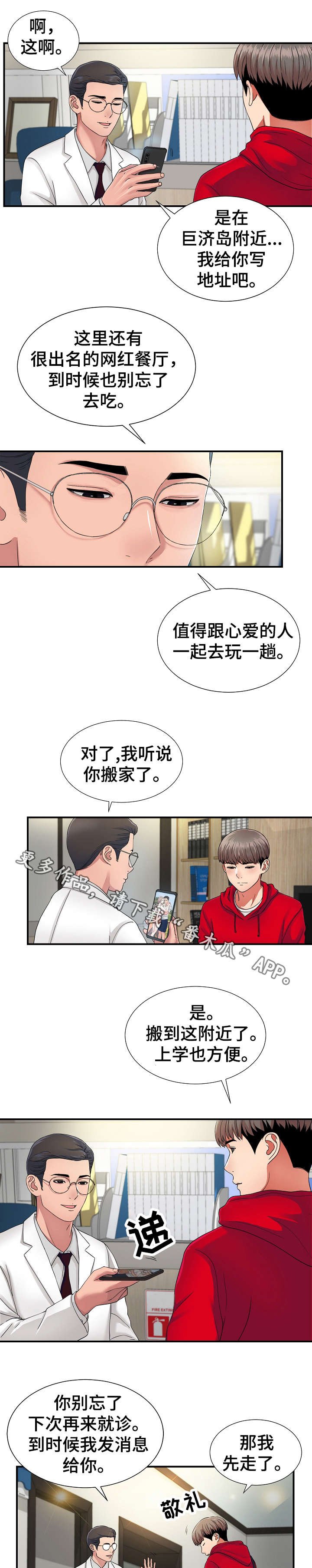 第3章：治疗