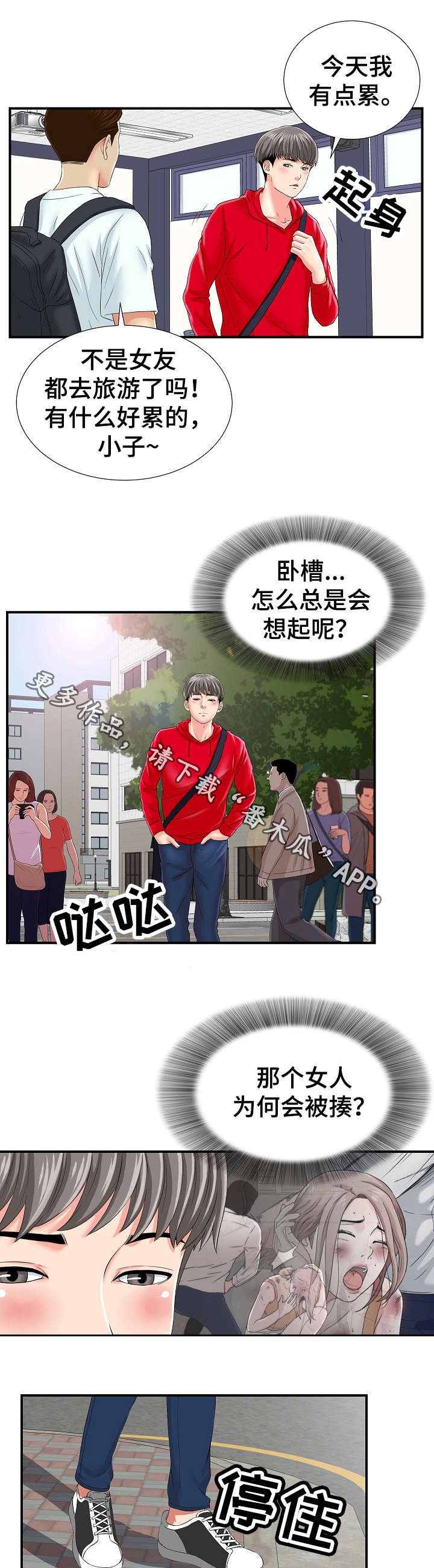 第3章：治疗