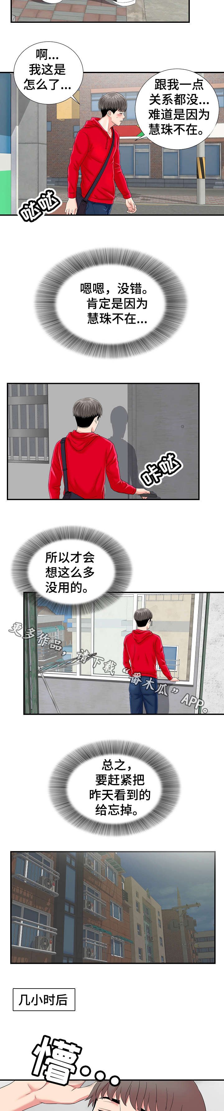 第3章：治疗