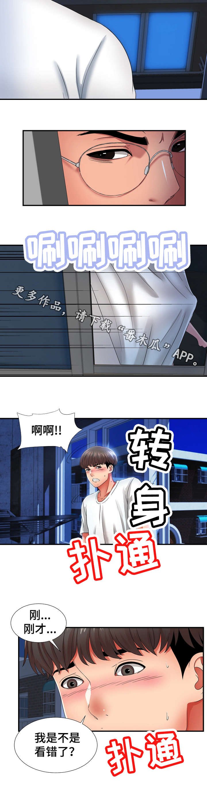 第4章：犹豫