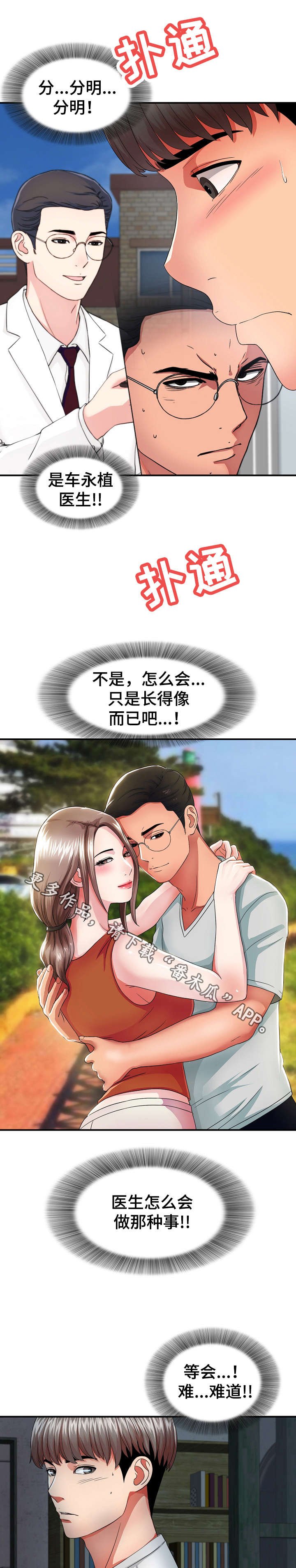 第4章：犹豫