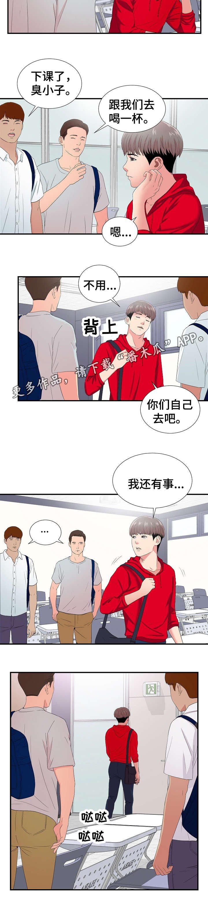 第4章：犹豫