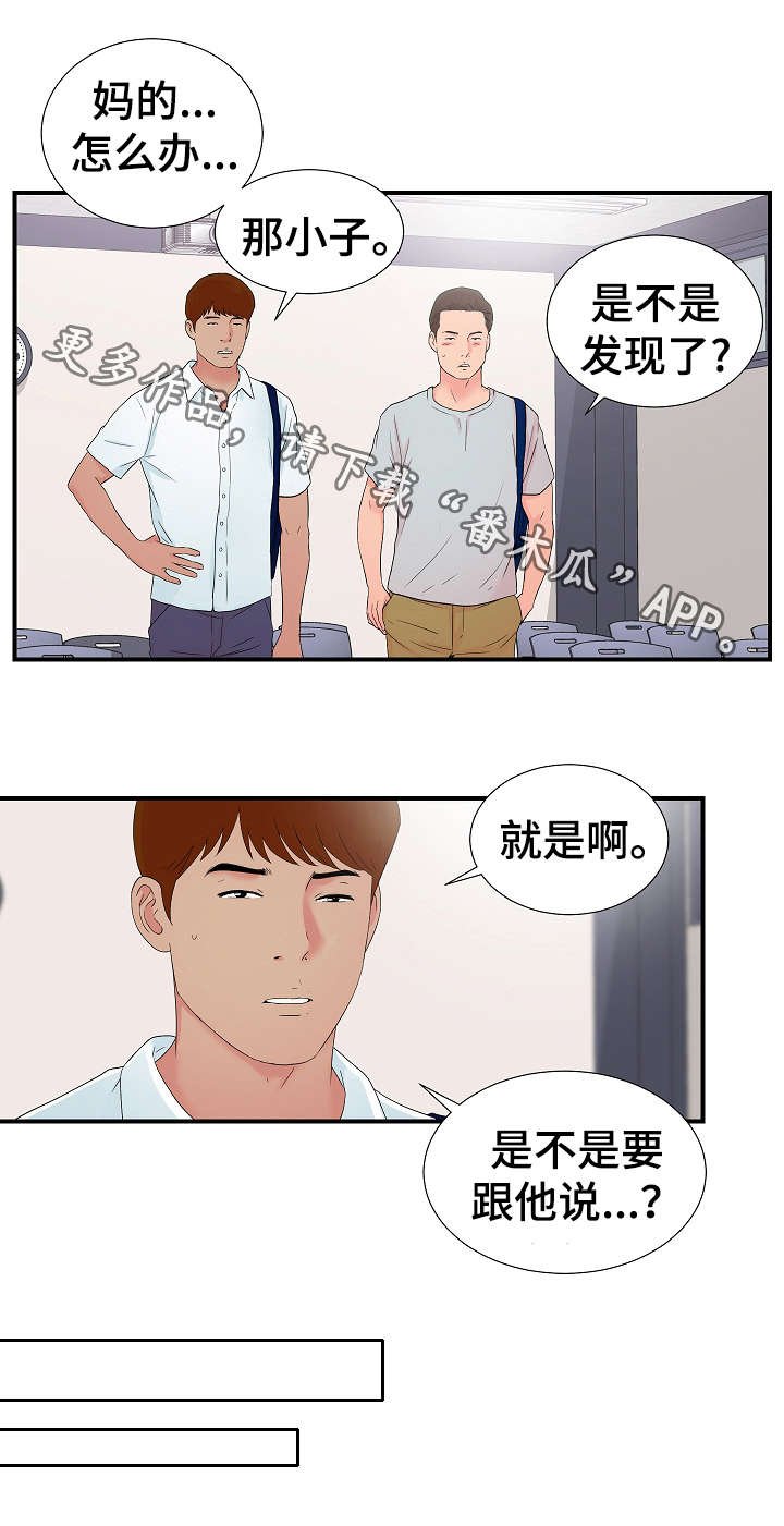 第4章：犹豫