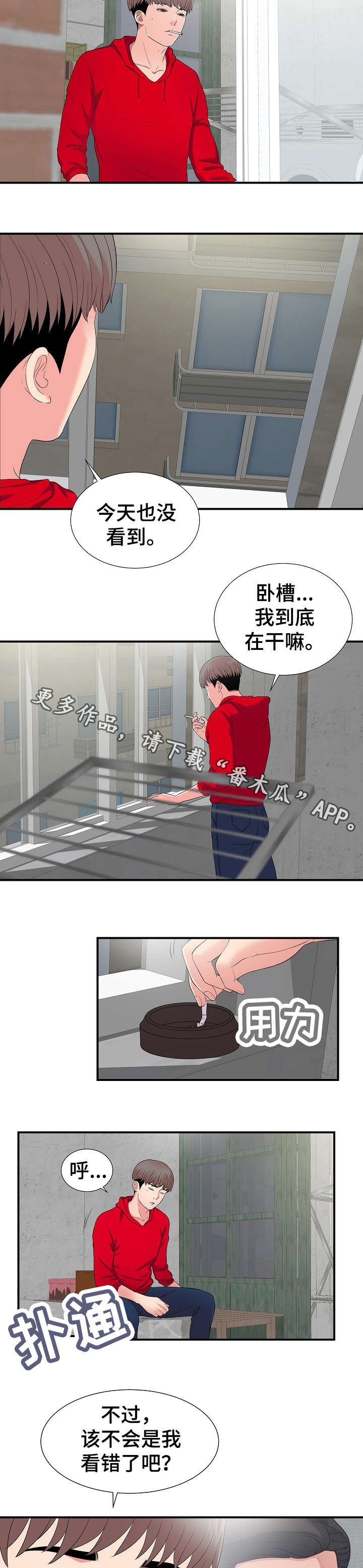 第5章：看到