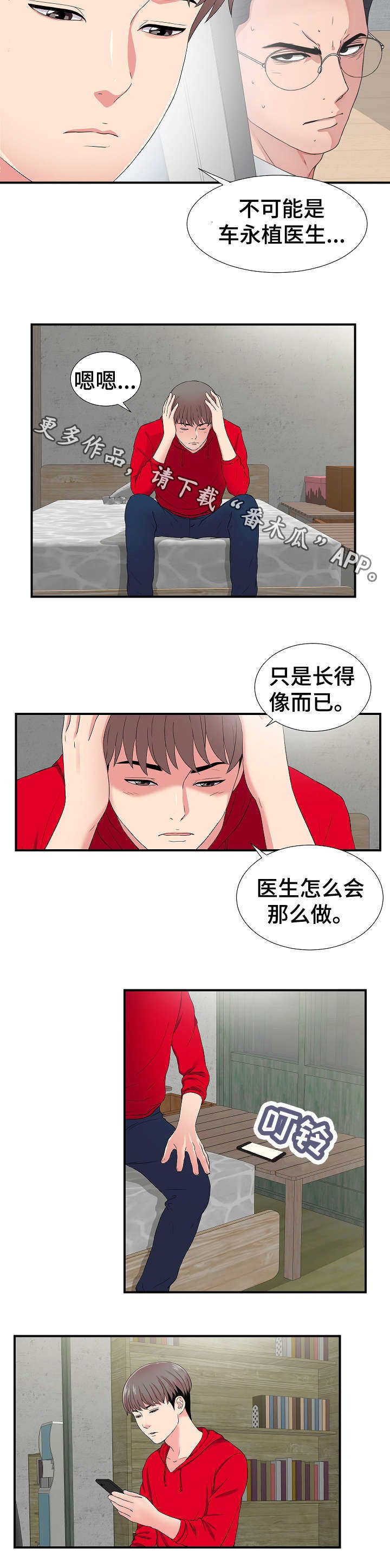 第5章：看到