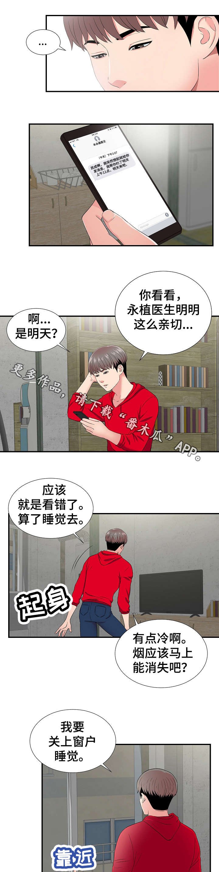 第5章：看到