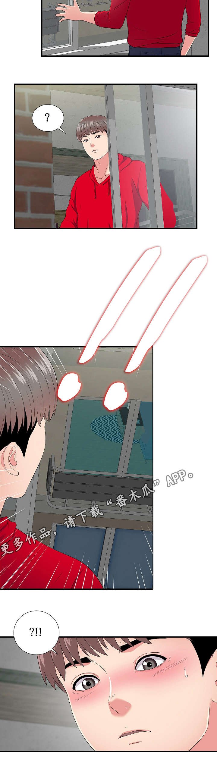 第5章：看到