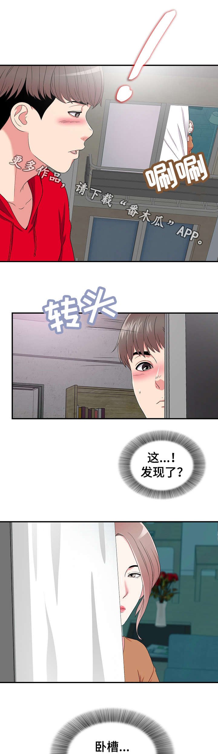 第5章：看到