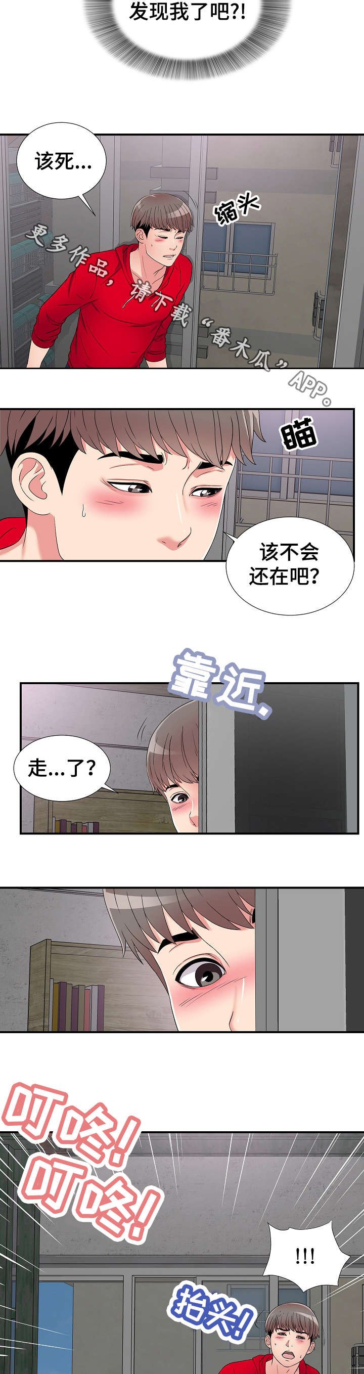 第5章：看到