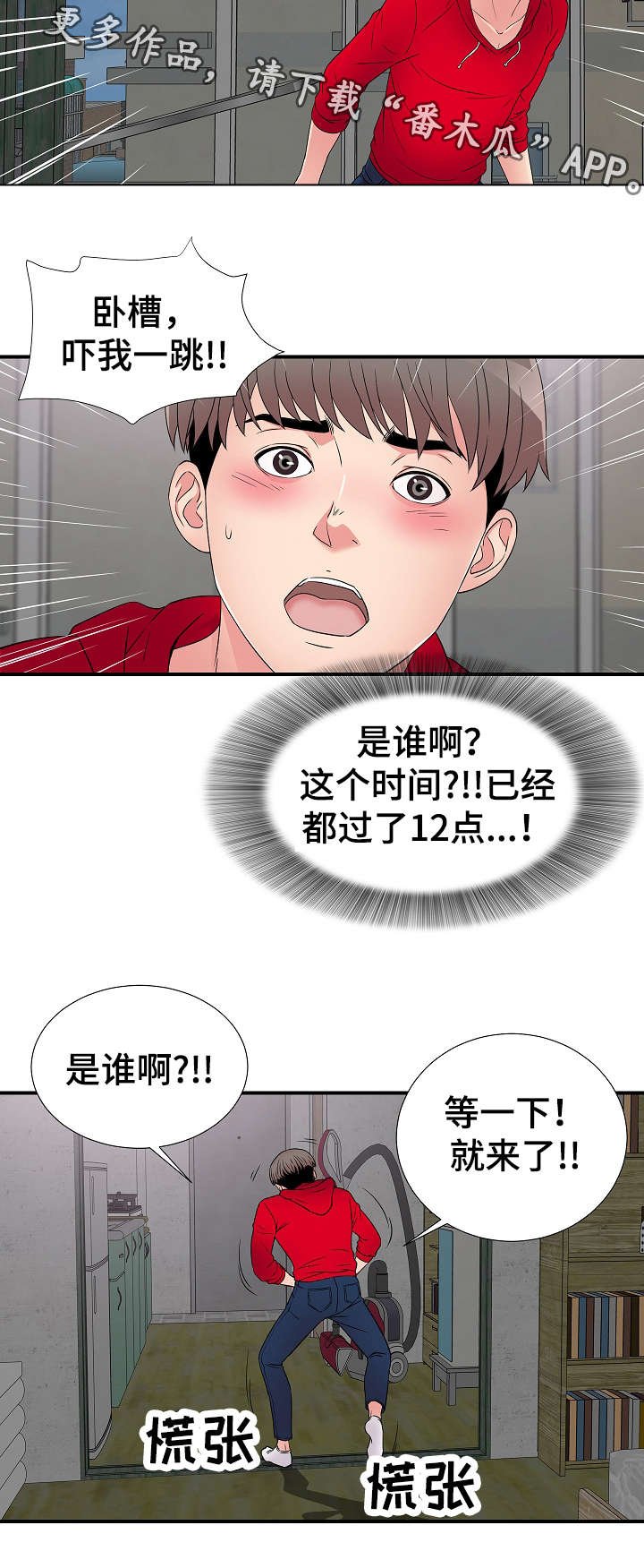 第5章：看到