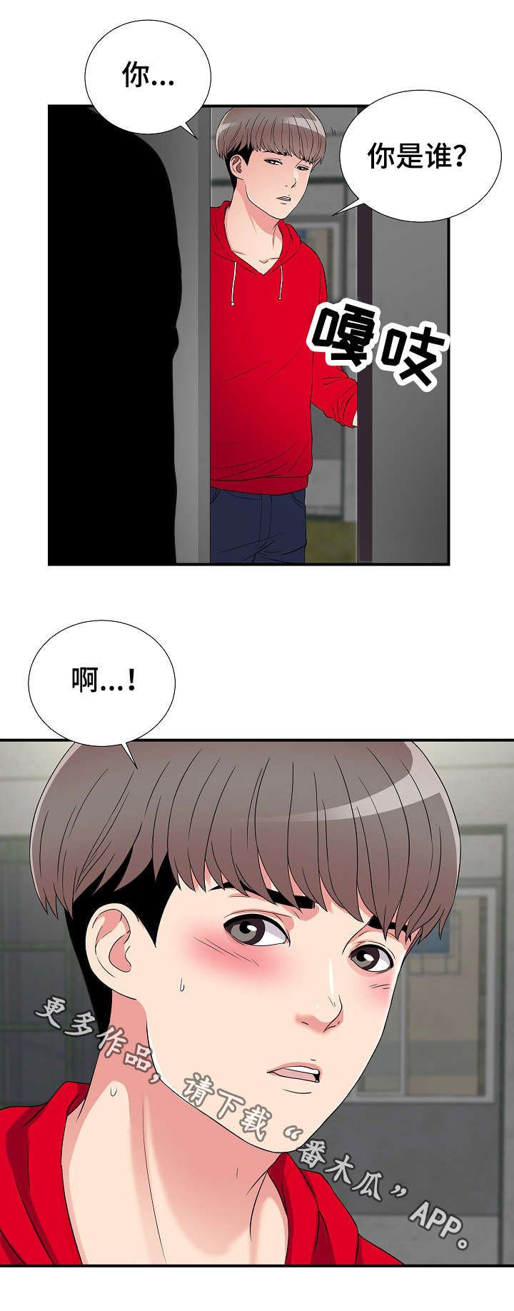 第5章：看到
