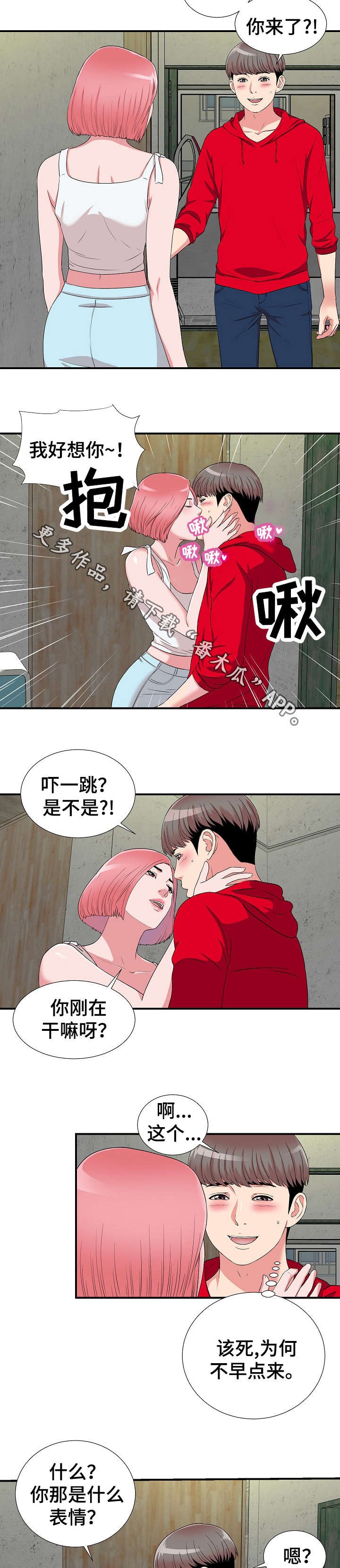第6章：女友