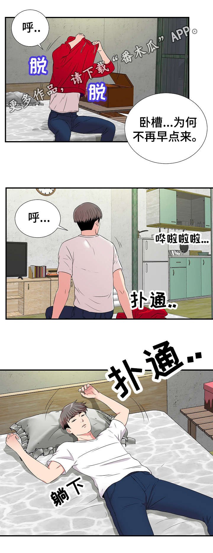 第6章：女友