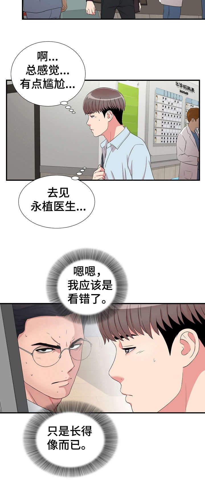 第6章：女友
