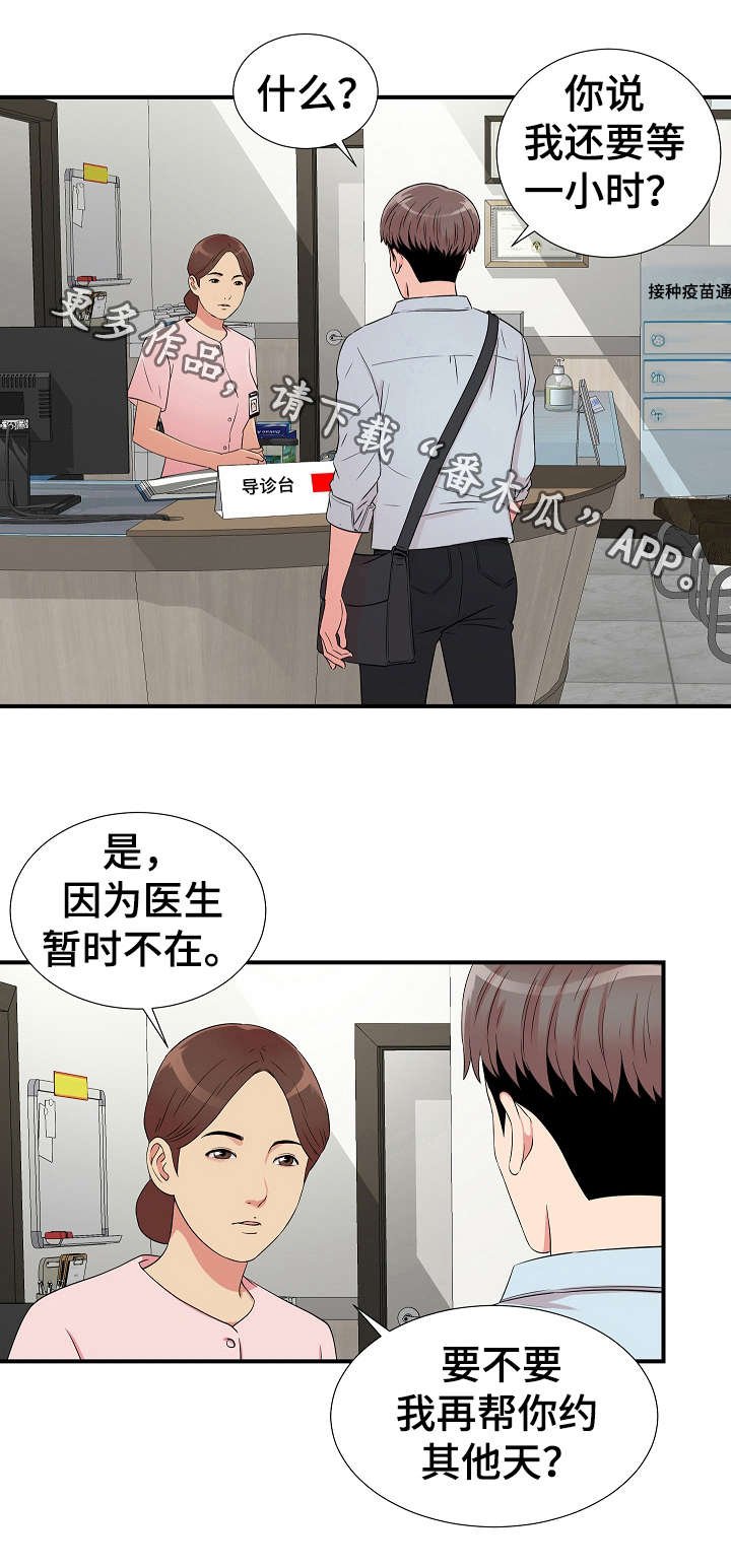 第7章：医生
