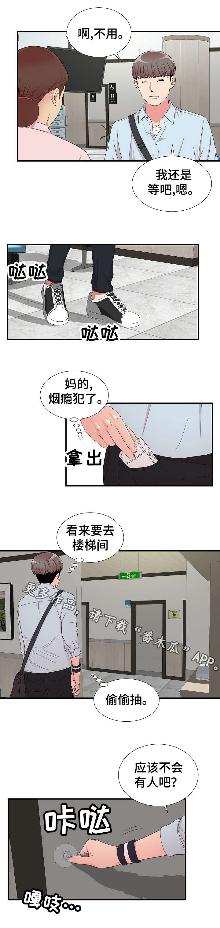 第7章：医生